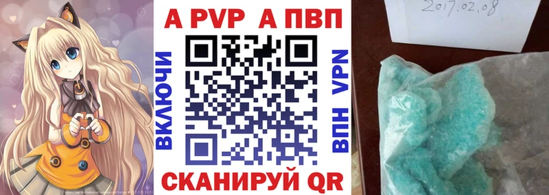 Альфа ПВП Crystall  Биробиджан 