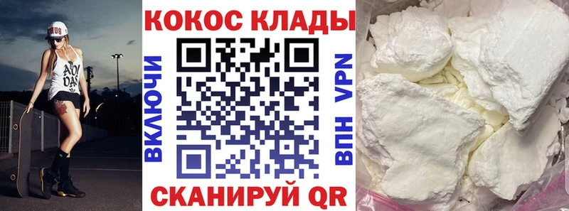 Кокаин 97% Биробиджан