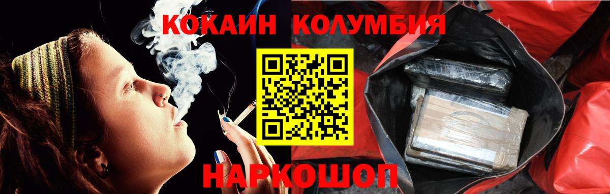 Кокаин Перу Биробиджан