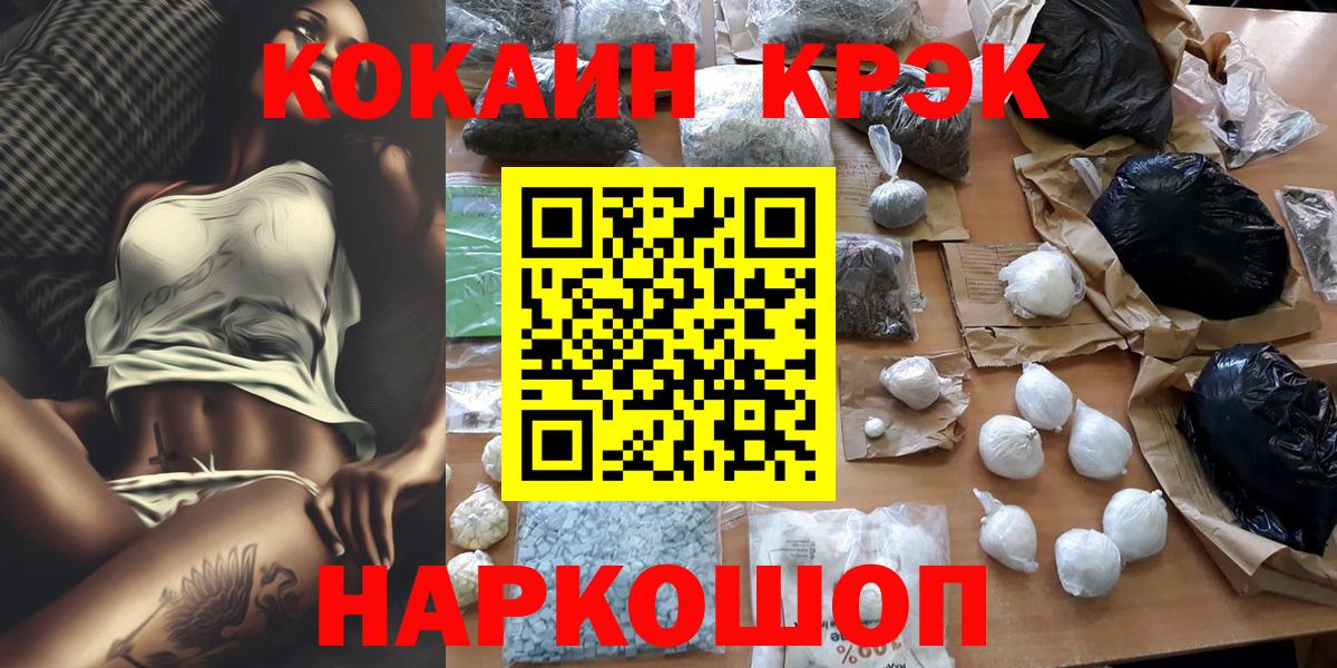 COCAIN 99%  Кокаин Fish Scale  Биробиджан  Cocaine  Вход с VPN 