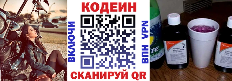 OMG ссылка  Биробиджан  Codein напиток Lean (лин)  закладки 