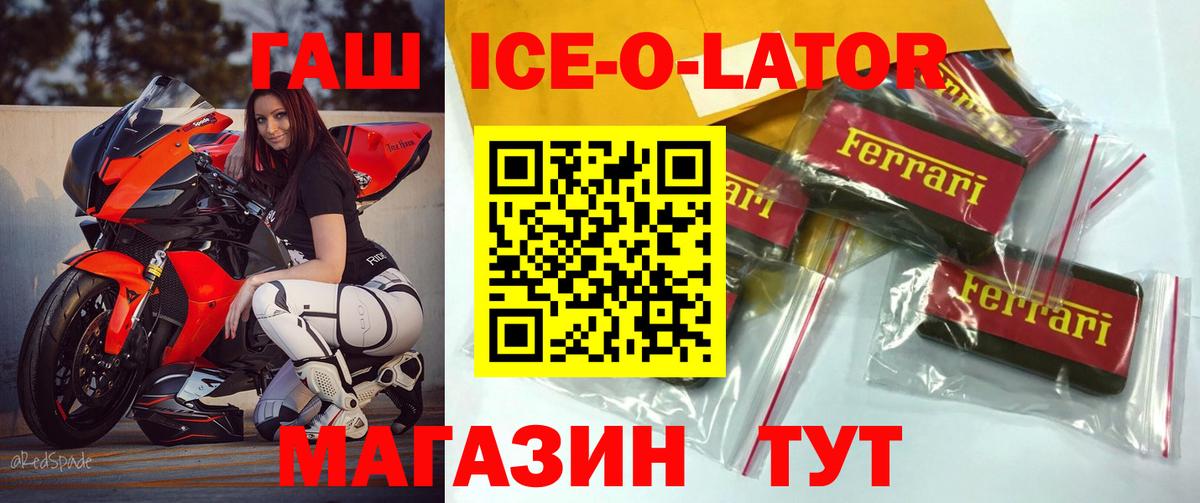ГАШИШ хэш Биробиджан