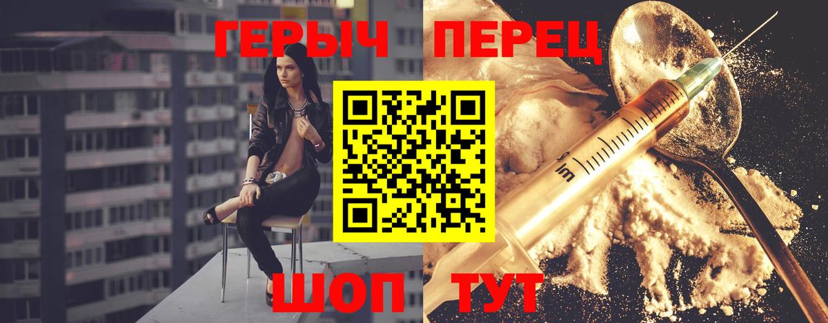ГЕРОИН VHQ  Вход с VPN  Биробиджан 