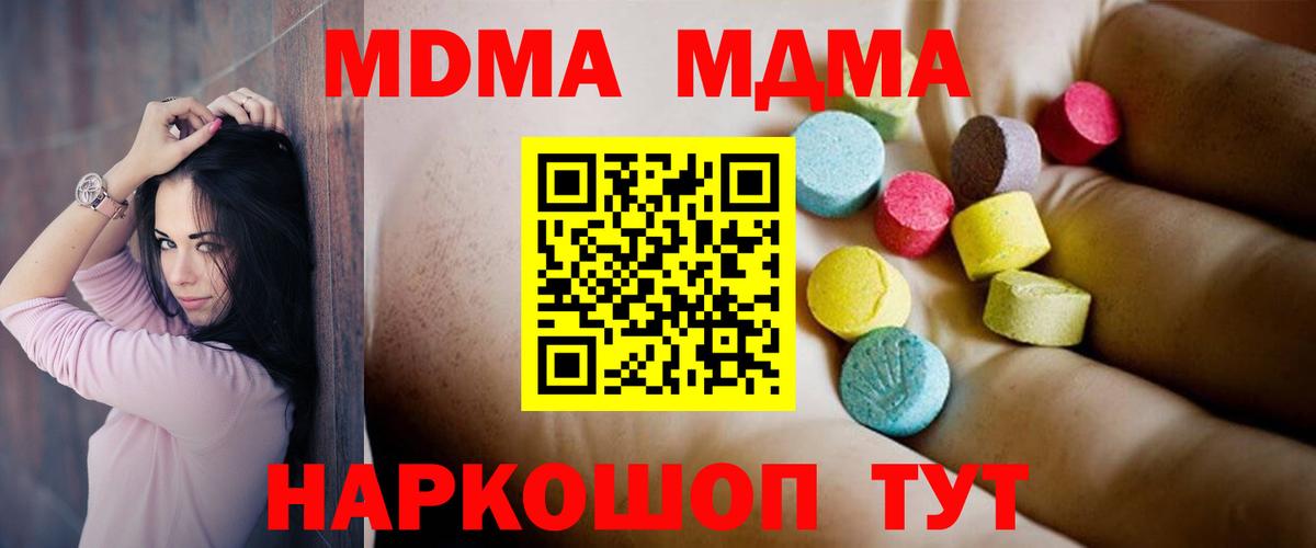 МДМА молли Биробиджан