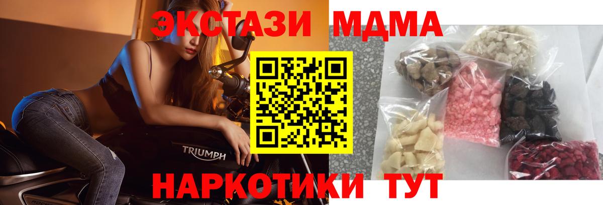 Биробиджан  MDMA crystal  Вход с VPN 