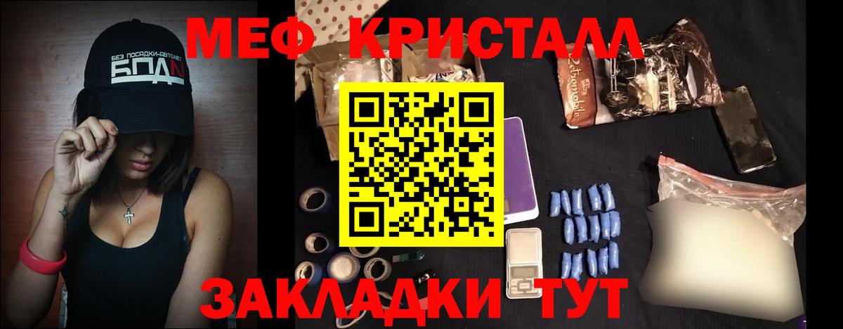 МЕФ  Вход с VPN  МЕФ VHQ  Биробиджан  МЕФ мука 