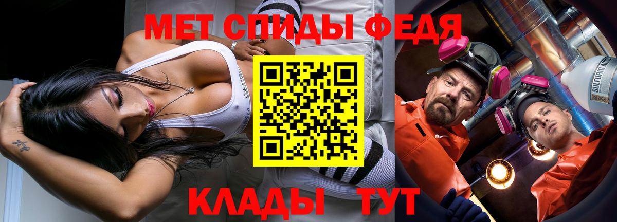 Метамфетамин винт Биробиджан