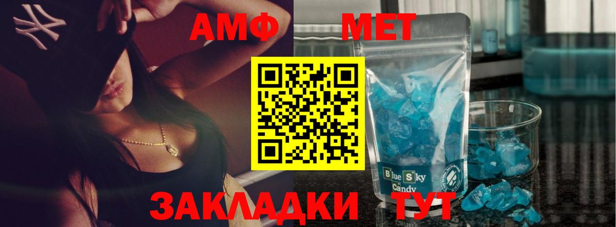 Метамфетамин Декстрометамфетамин 99.9%  Метамфетамин Декстрометамфетамин 99.9%  Биробиджан  Вход с VPN 