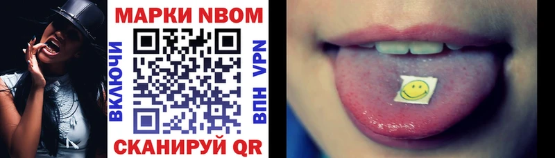 Марки NBOMe 1,8мг Биробиджан