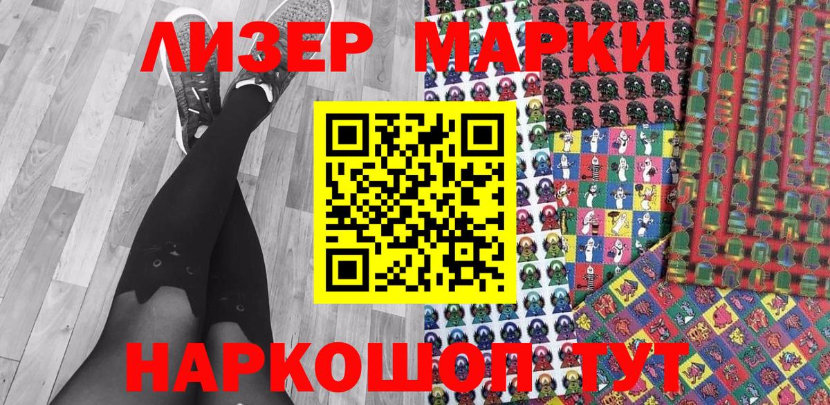 Марки NBOMe 1500мкг  Вход с VPN  Марки N-bome  Биробиджан 
