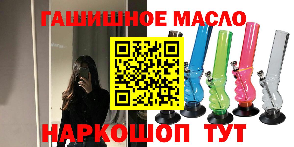 Дистиллят ТГК гашишное масло Биробиджан