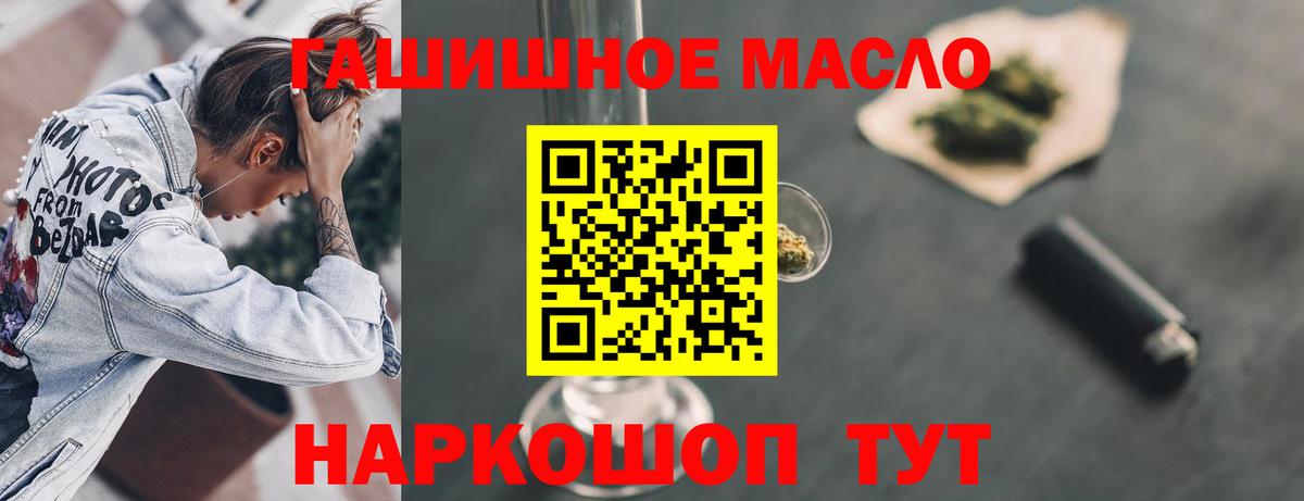 Биробиджан  ТГК жижа  Вход с VPN  ТГК жижа 